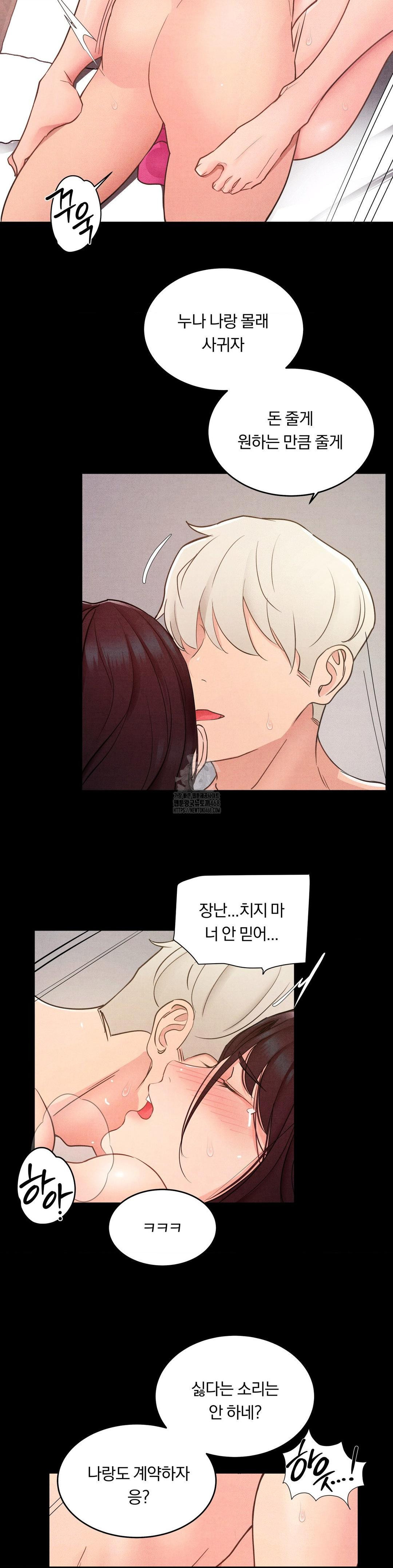 Daily Humiliation Experience Raw Chapter 22 - Page 6