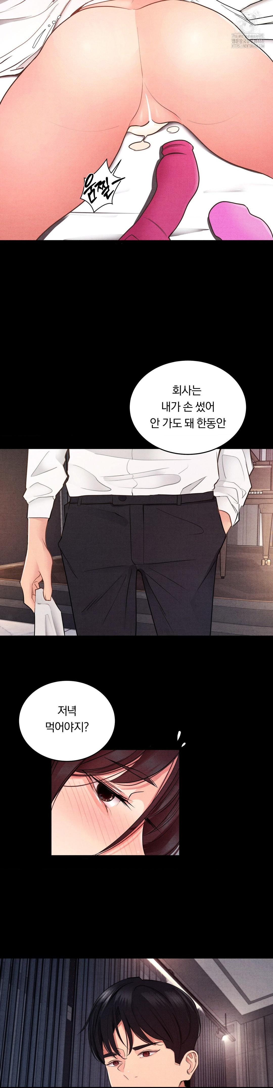 Daily Humiliation Experience Raw Chapter 22 - Page 9