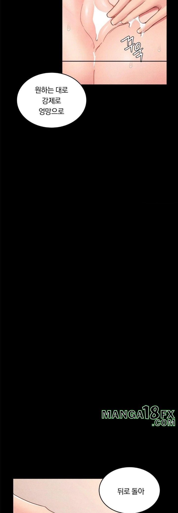 Daily Humiliation Experience Raw Chapter 23 - Page 25