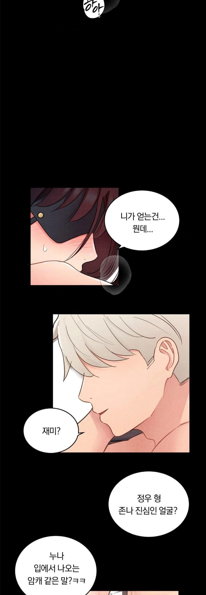 Daily Humiliation Experience Raw Chapter 23 - Page 8