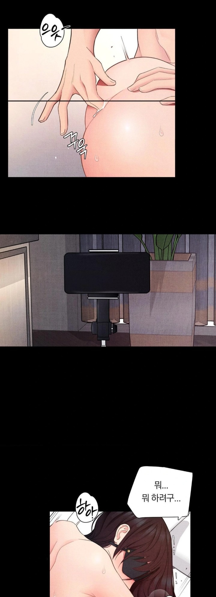 Daily Humiliation Experience Raw Chapter 24 - Page 2