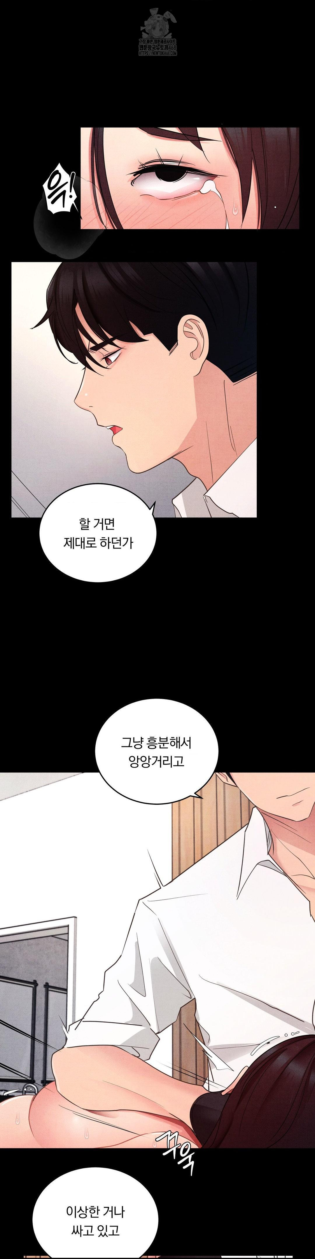 Daily Humiliation Experience Raw Chapter 25 - Page 10