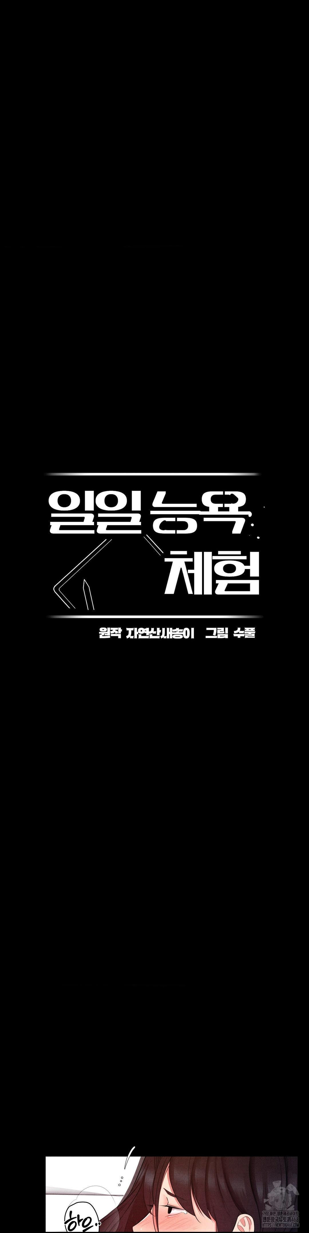 Daily Humiliation Experience Raw Chapter 25 - Page 5