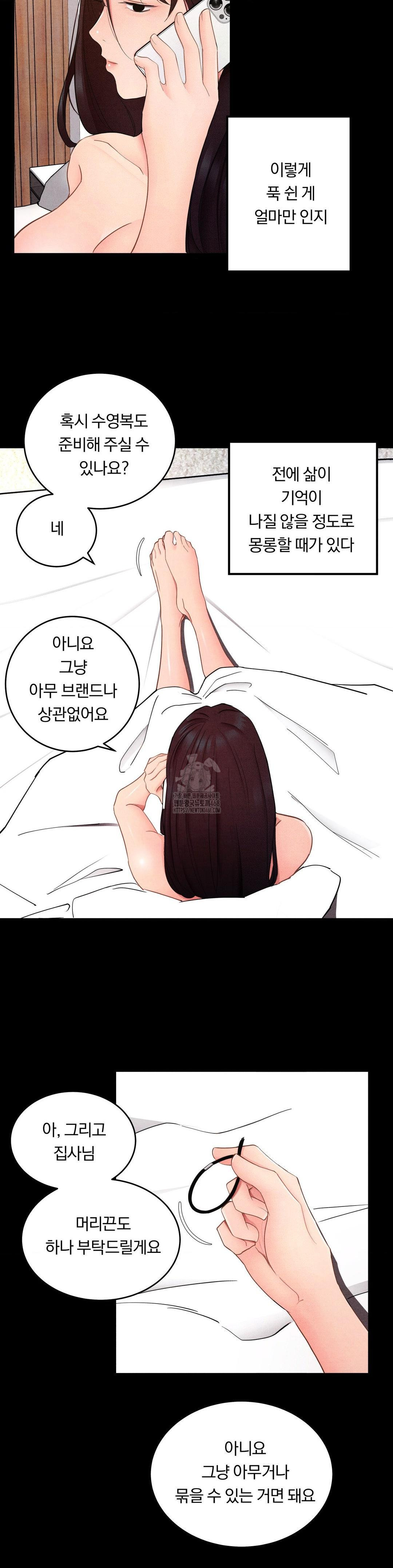 Daily Humiliation Experience Raw Chapter 26 - Page 14