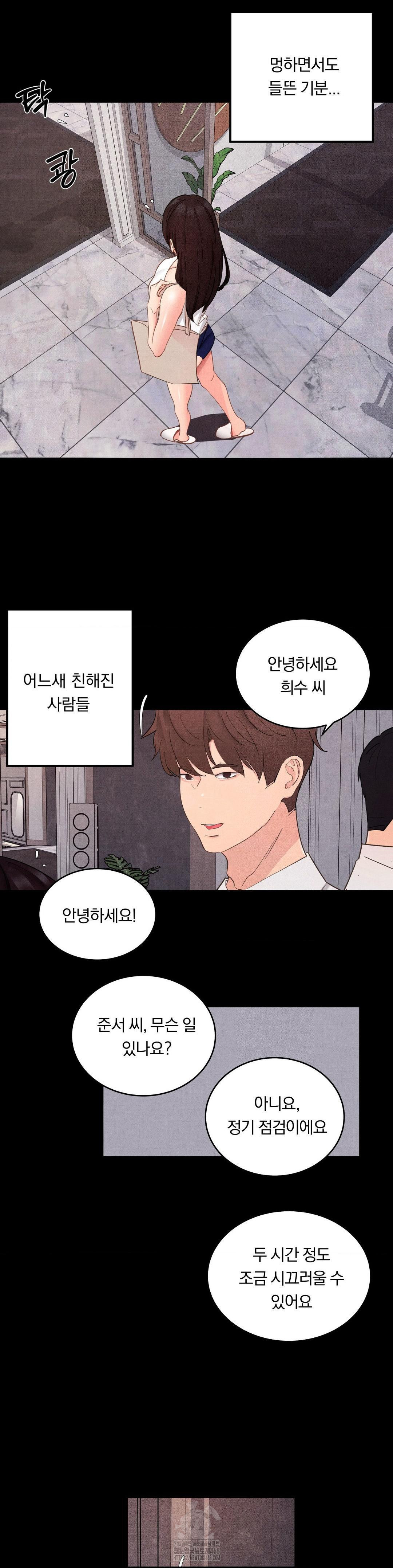 Daily Humiliation Experience Raw Chapter 26 - Page 16