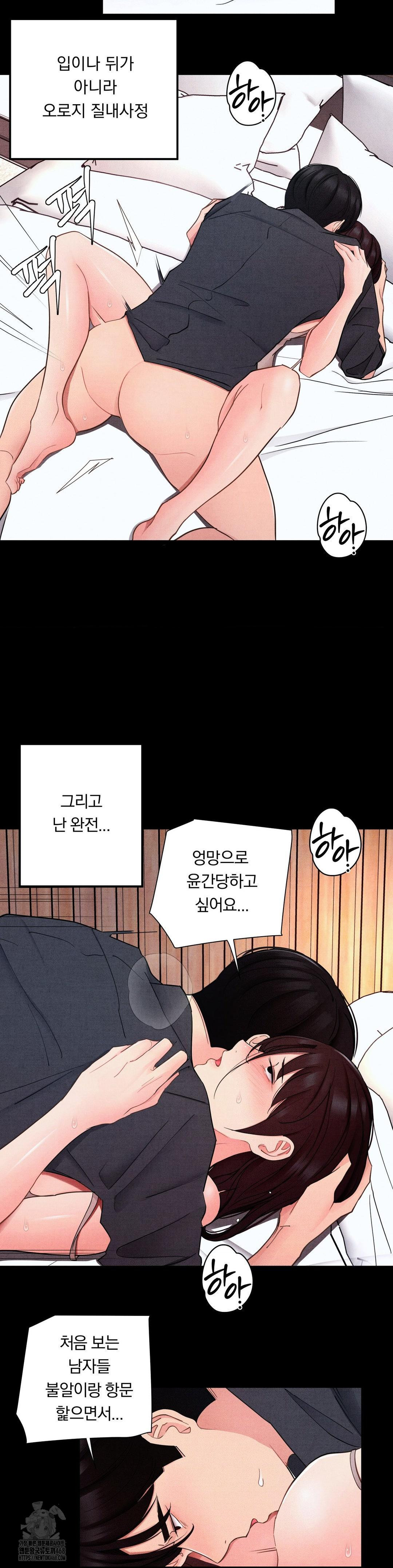 Daily Humiliation Experience Raw Chapter 26 - Page 2