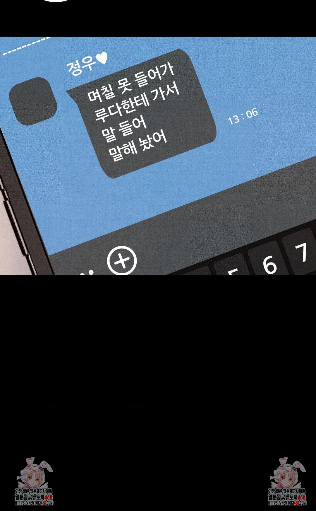 Daily Humiliation Experience Raw Chapter 26 - Page 23