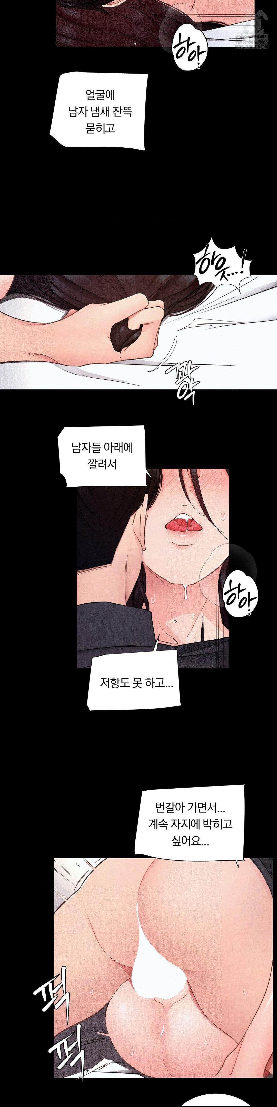 Daily Humiliation Experience Raw Chapter 26 - Page 3