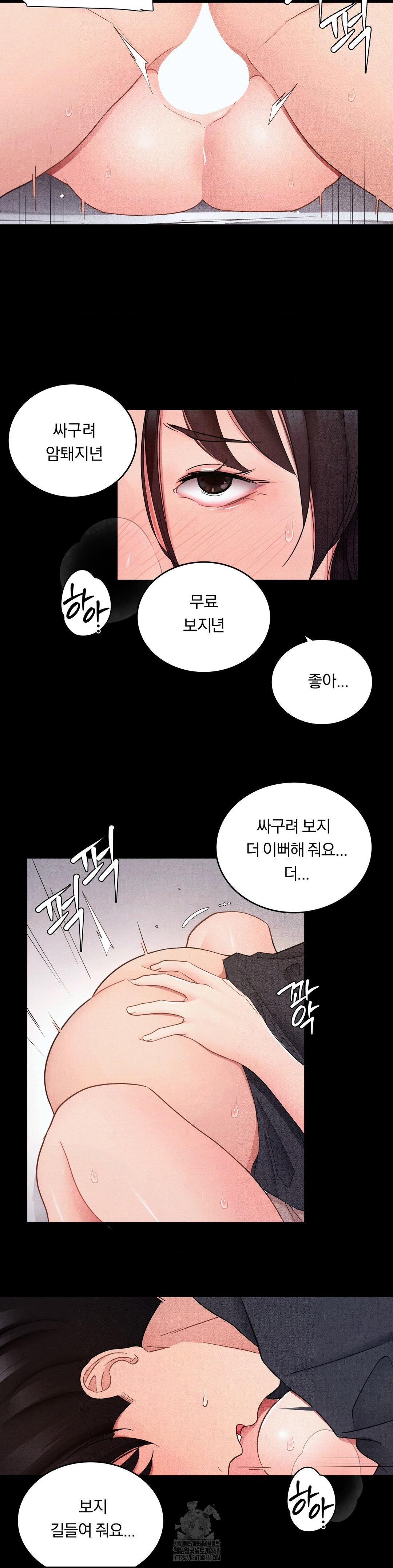 Daily Humiliation Experience Raw Chapter 26 - Page 5