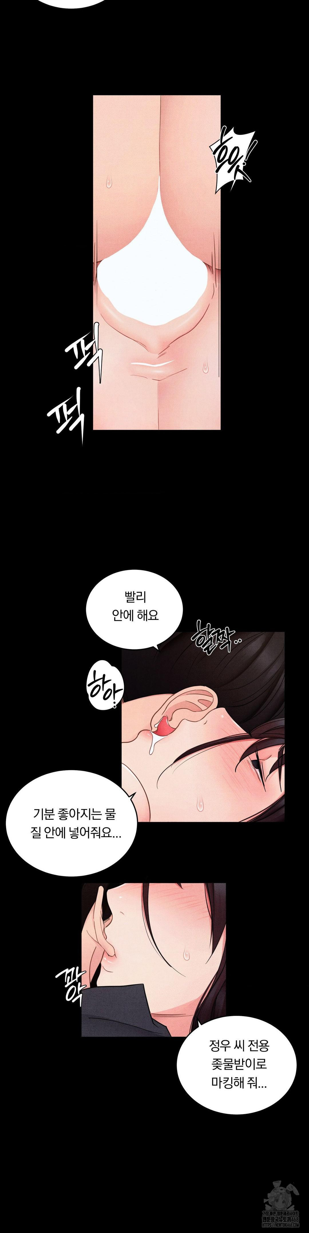 Daily Humiliation Experience Raw Chapter 26 - Page 6