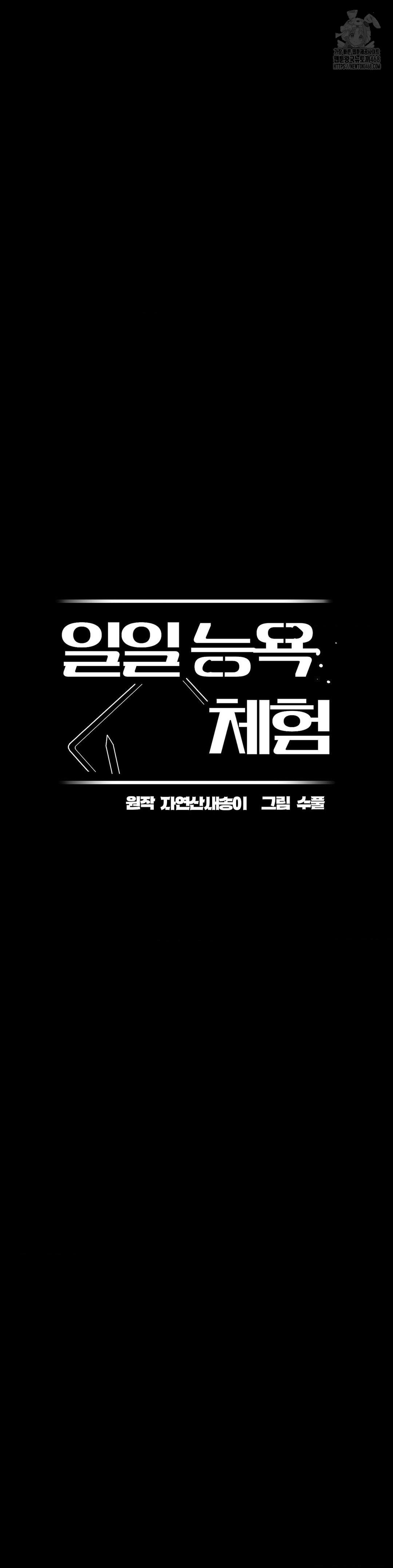 Daily Humiliation Experience Raw Chapter 27 - Page 10