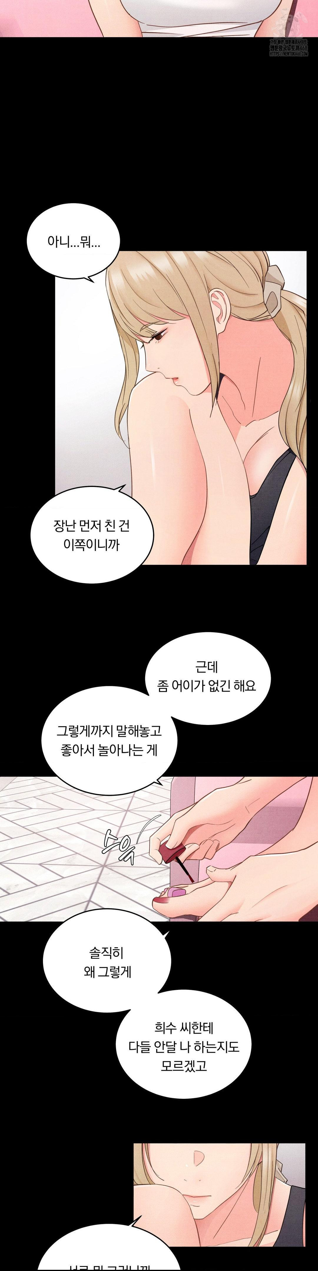 Daily Humiliation Experience Raw Chapter 27 - Page 15