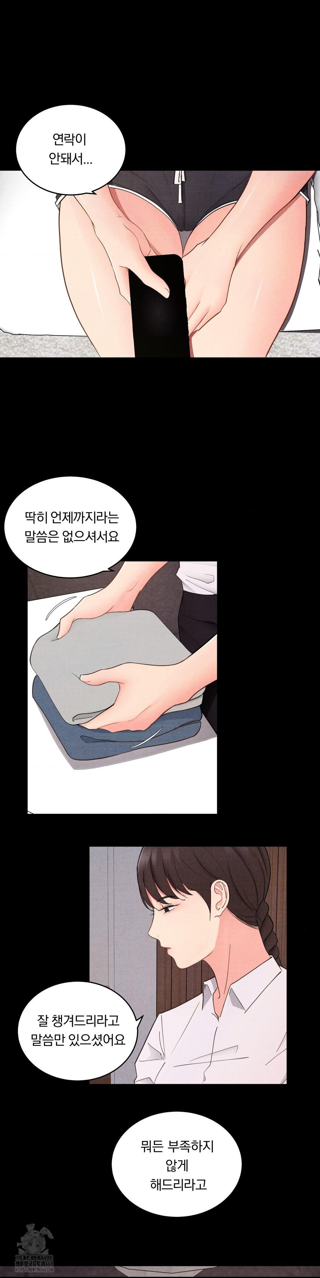 Daily Humiliation Experience Raw Chapter 27 - Page 2