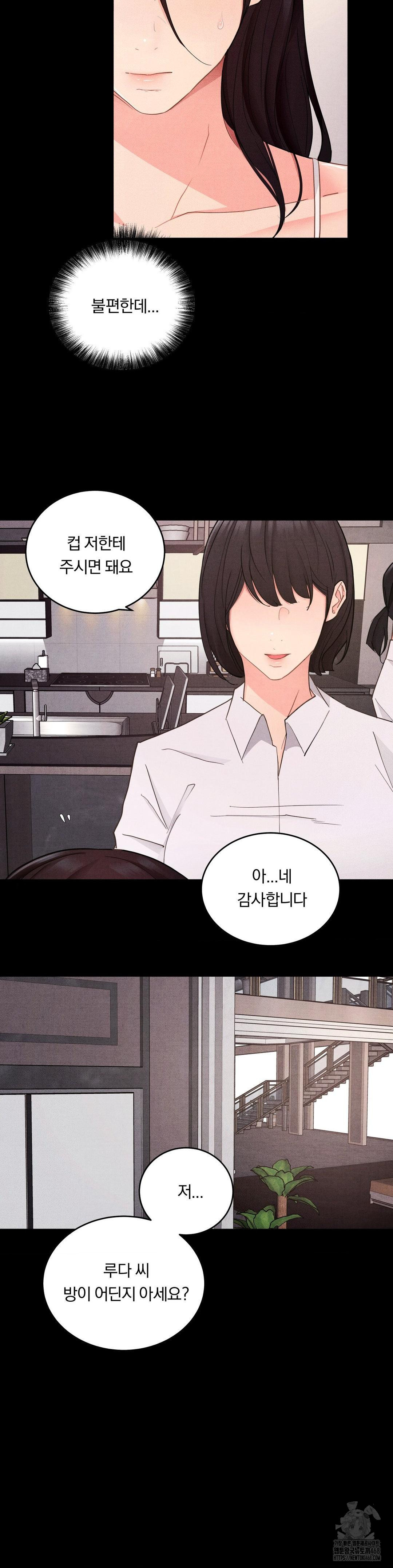 Daily Humiliation Experience Raw Chapter 27 - Page 6