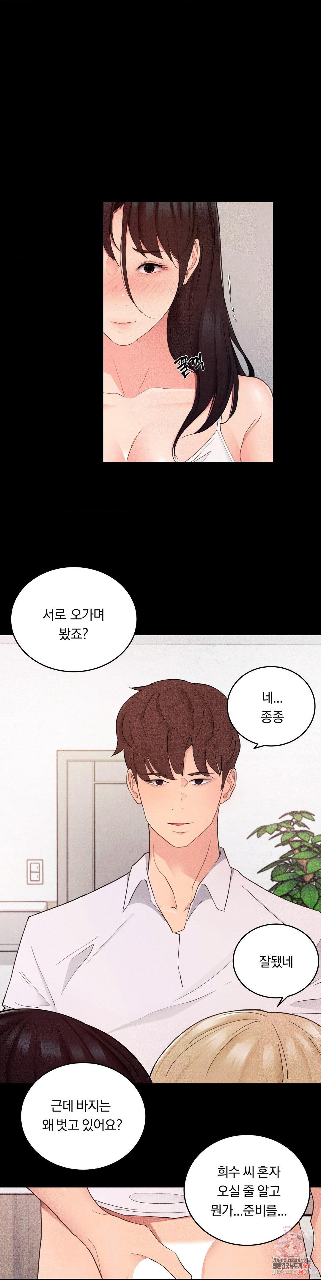 Daily Humiliation Experience Raw Chapter 28 - Page 1