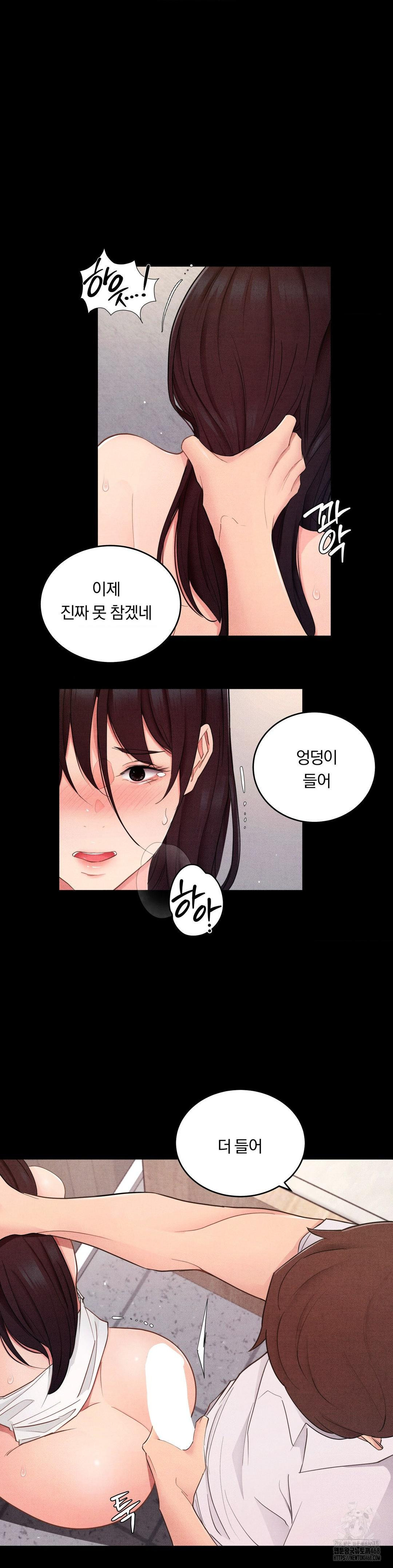 Daily Humiliation Experience Raw Chapter 28 - Page 11