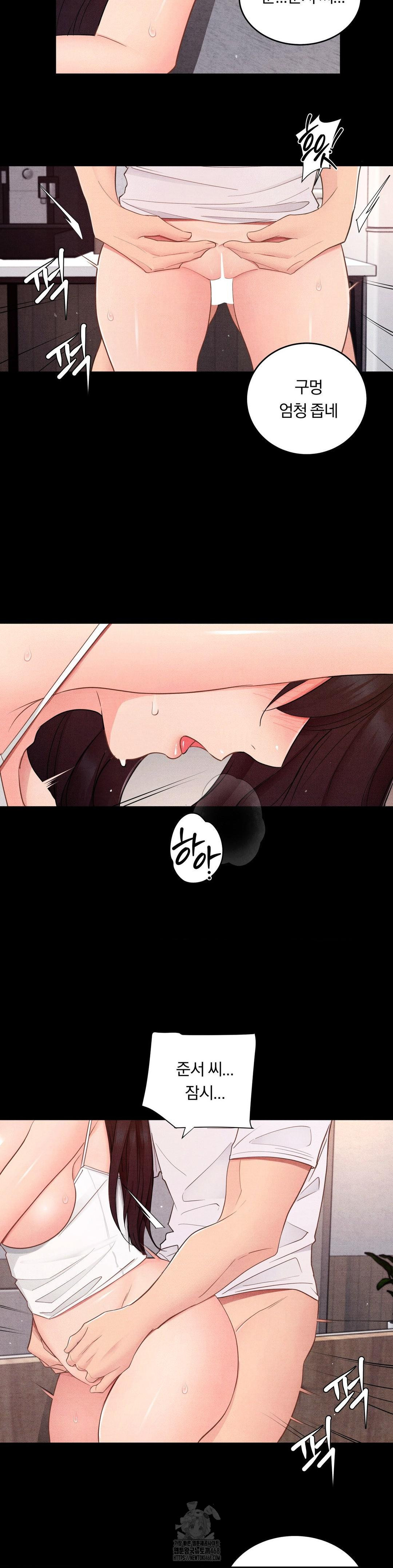 Daily Humiliation Experience Raw Chapter 28 - Page 13