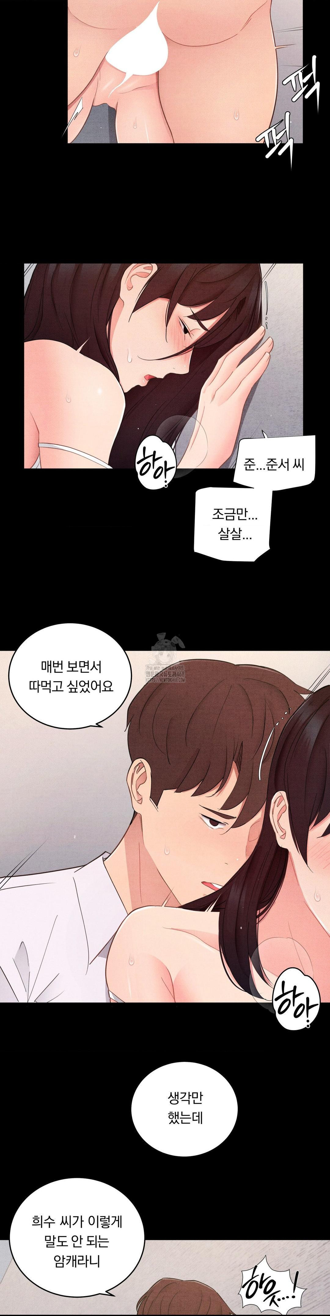 Daily Humiliation Experience Raw Chapter 28 - Page 15