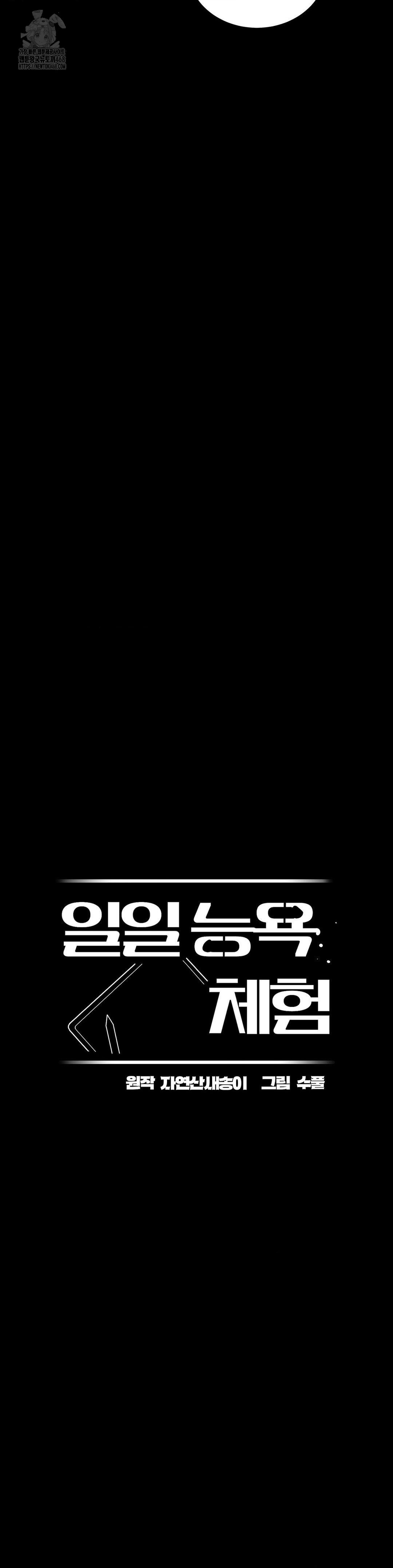 Daily Humiliation Experience Raw Chapter 28 - Page 5