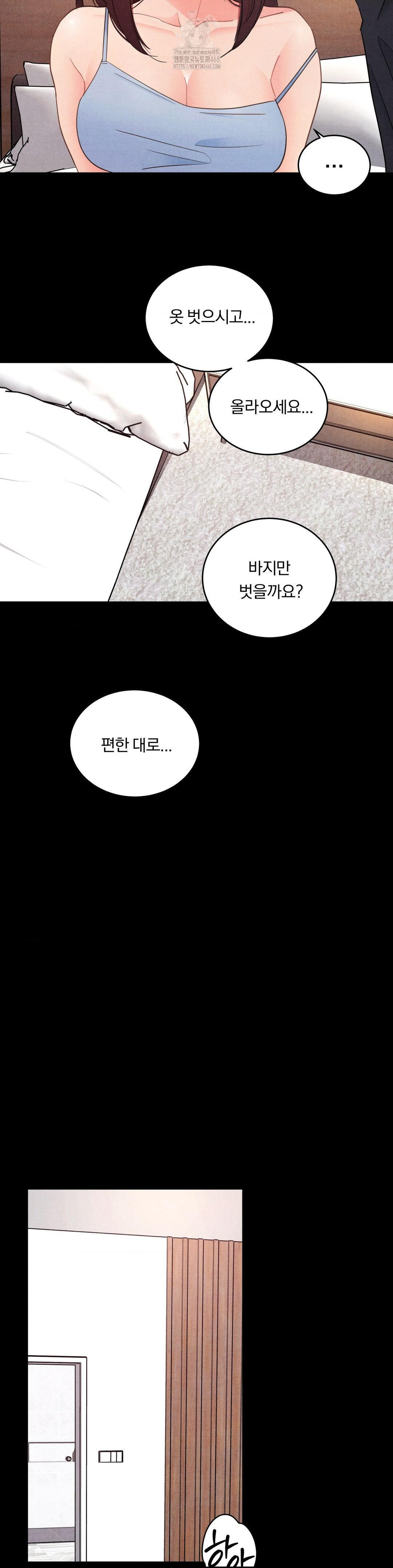 Daily Humiliation Experience Raw Chapter 29 - Page 13