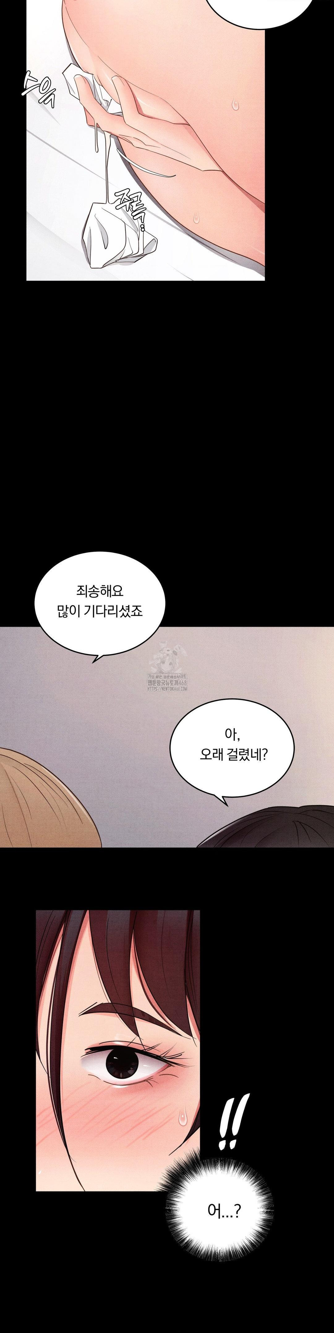 Daily Humiliation Experience Raw Chapter 29 - Page 22