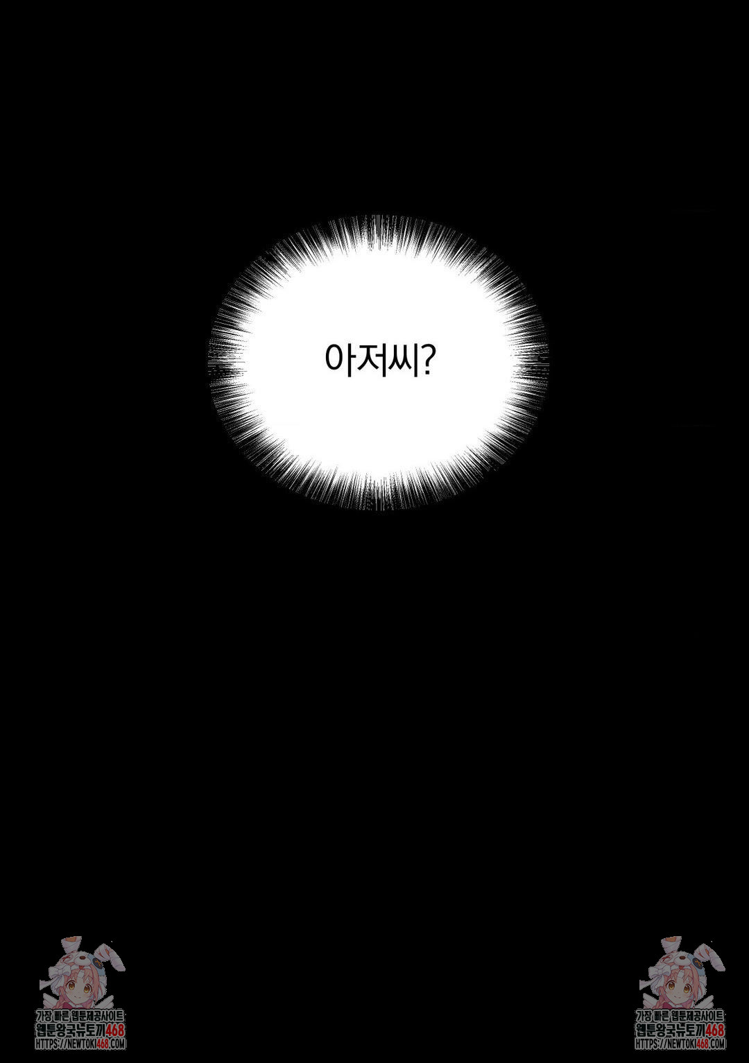 Daily Humiliation Experience Raw Chapter 29 - Page 23