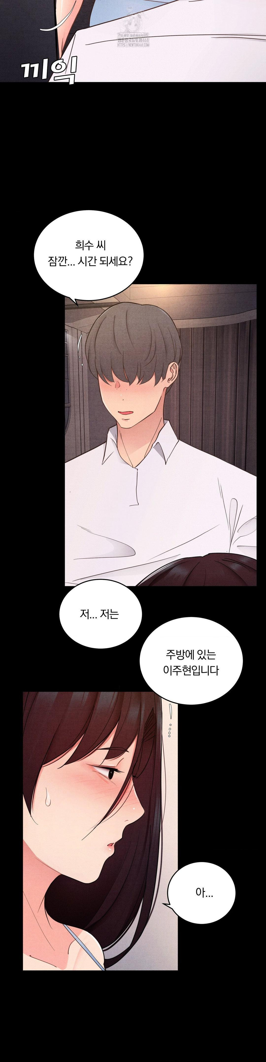 Daily Humiliation Experience Raw Chapter 29 - Page 4