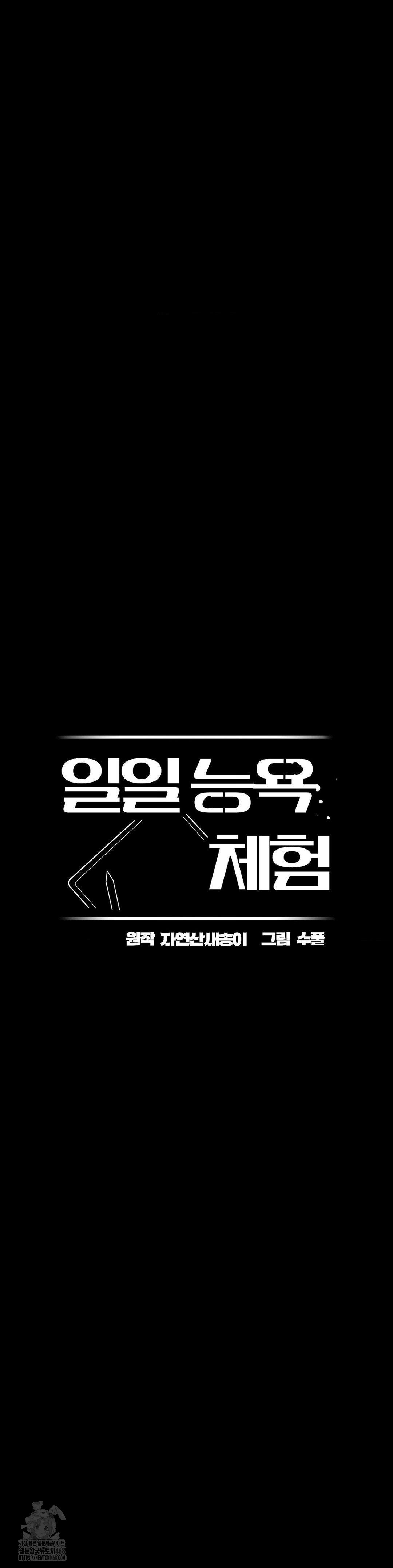 Daily Humiliation Experience Raw Chapter 29 - Page 5