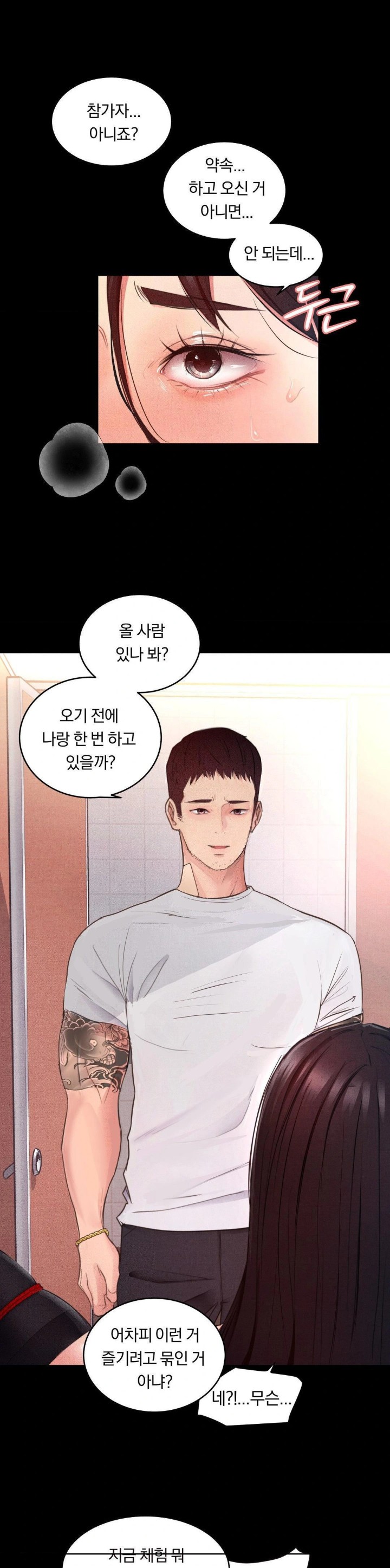 Daily Humiliation Experience Raw Chapter 3 - Page 1