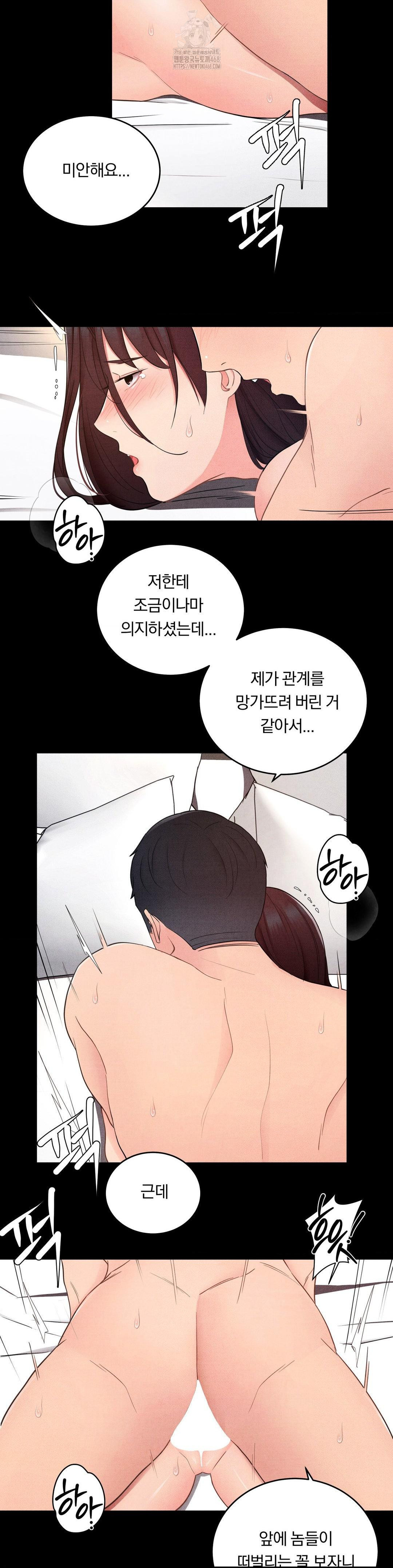 Daily Humiliation Experience Raw Chapter 30 - Page 15