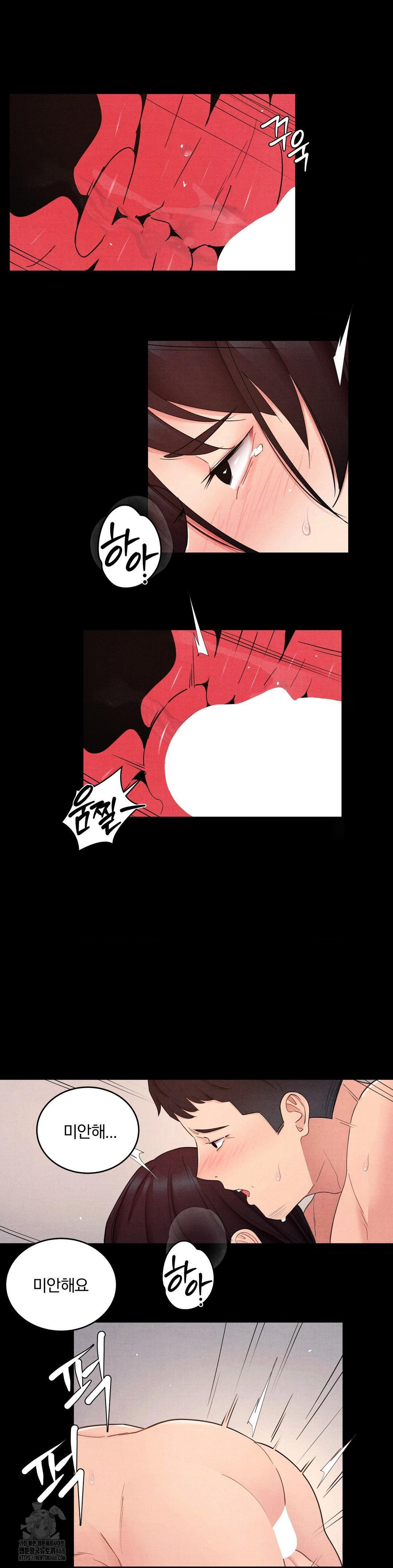 Daily Humiliation Experience Raw Chapter 30 - Page 17