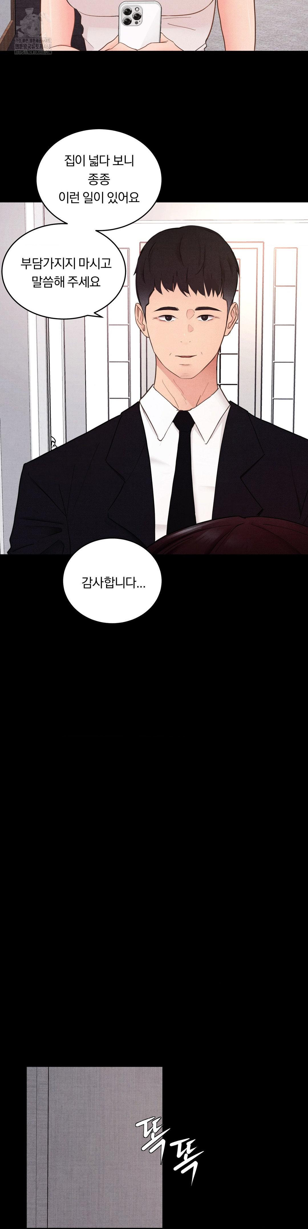 Daily Humiliation Experience Raw Chapter 30 - Page 2