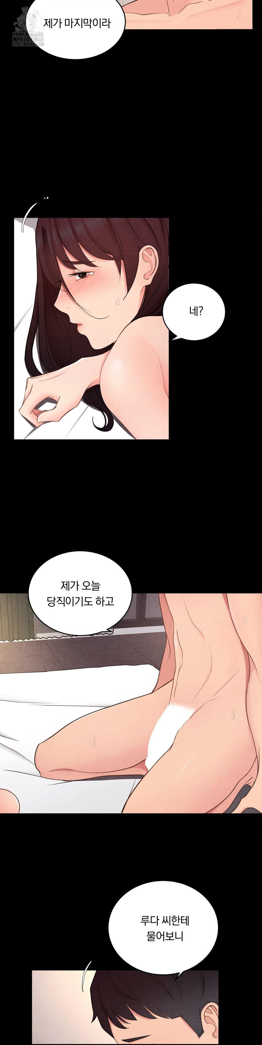 Daily Humiliation Experience Raw Chapter 30 - Page 21