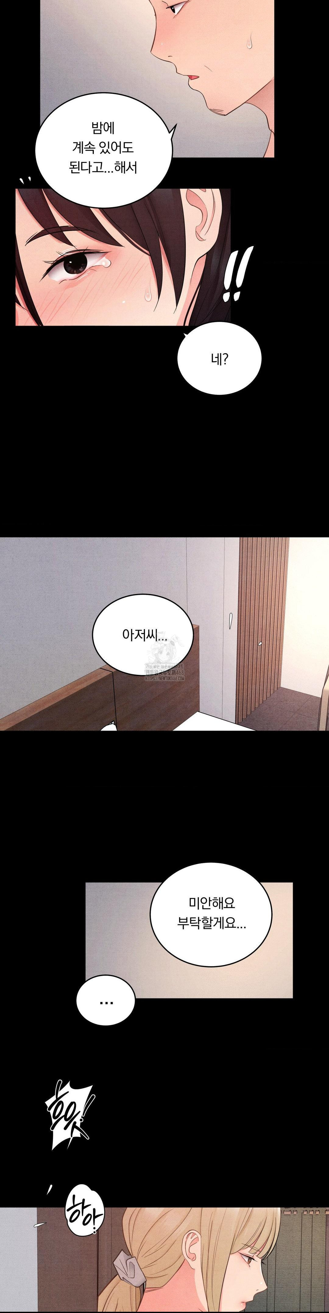 Daily Humiliation Experience Raw Chapter 30 - Page 22