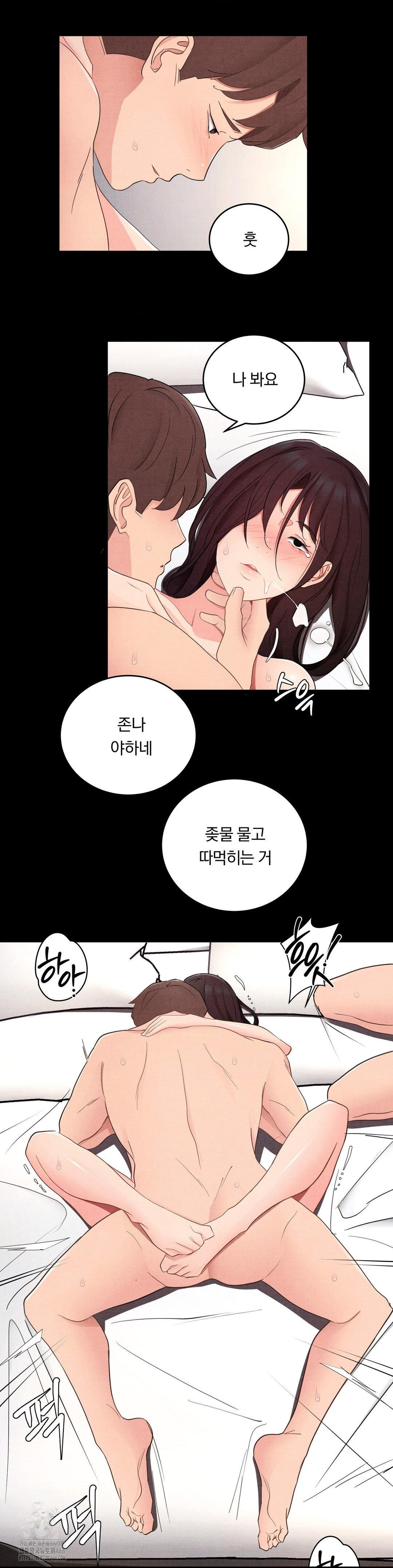 Daily Humiliation Experience Raw Chapter 31 - Page 14