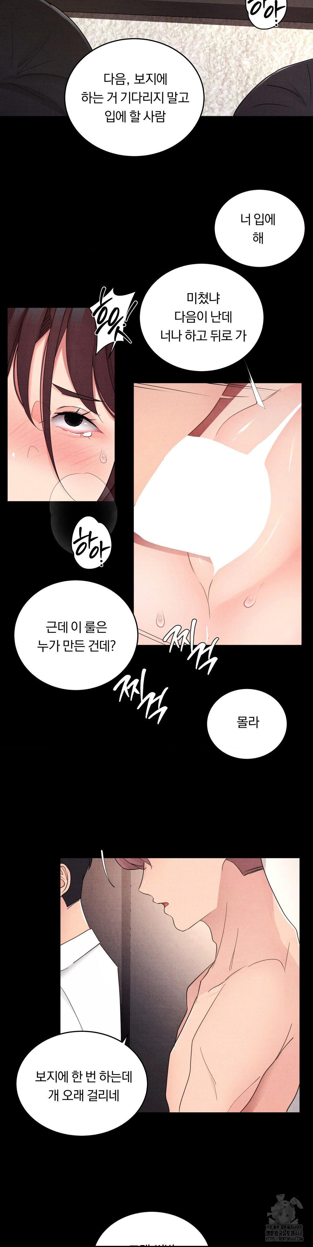 Daily Humiliation Experience Raw Chapter 31 - Page 15