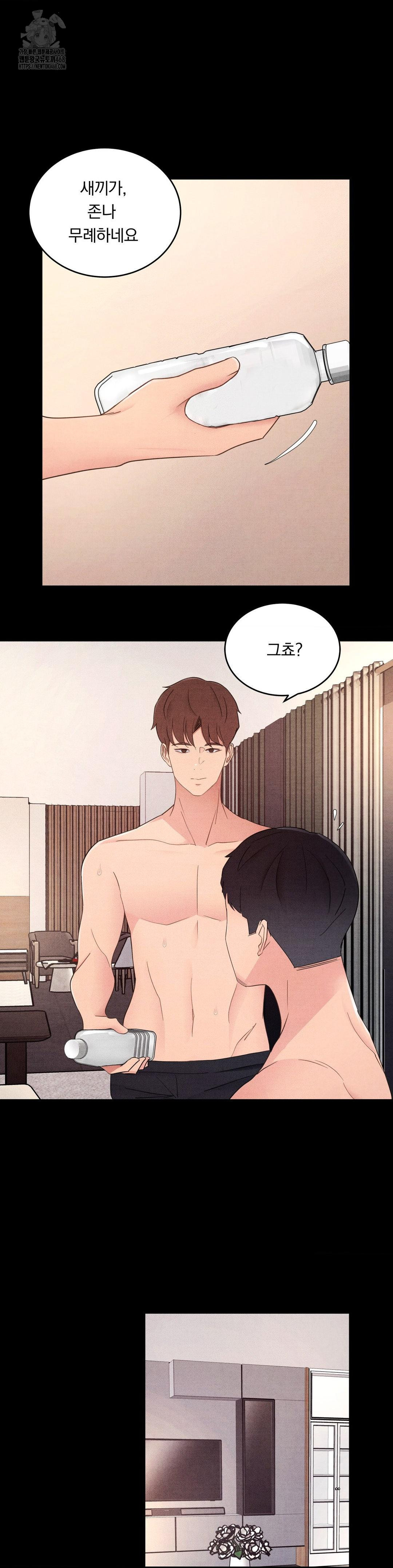 Daily Humiliation Experience Raw Chapter 31 - Page 19