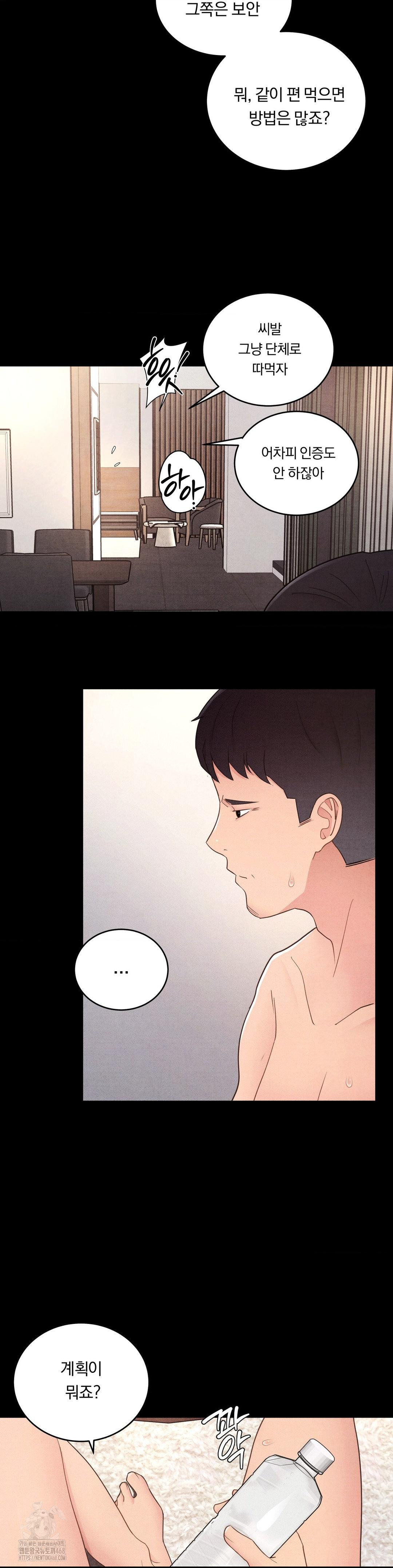 Daily Humiliation Experience Raw Chapter 31 - Page 21