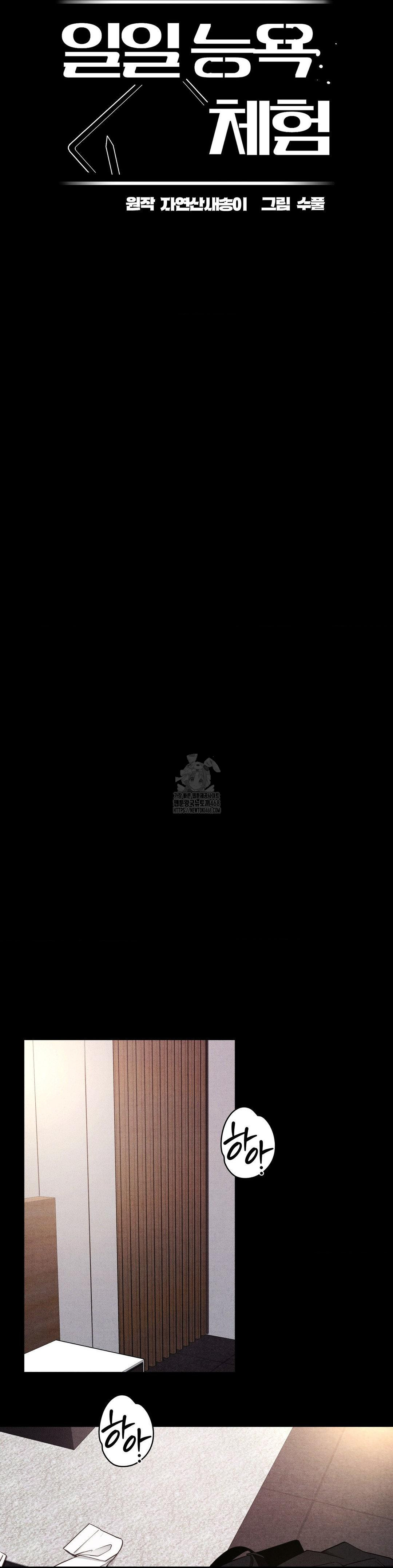 Daily Humiliation Experience Raw Chapter 31 - Page 4