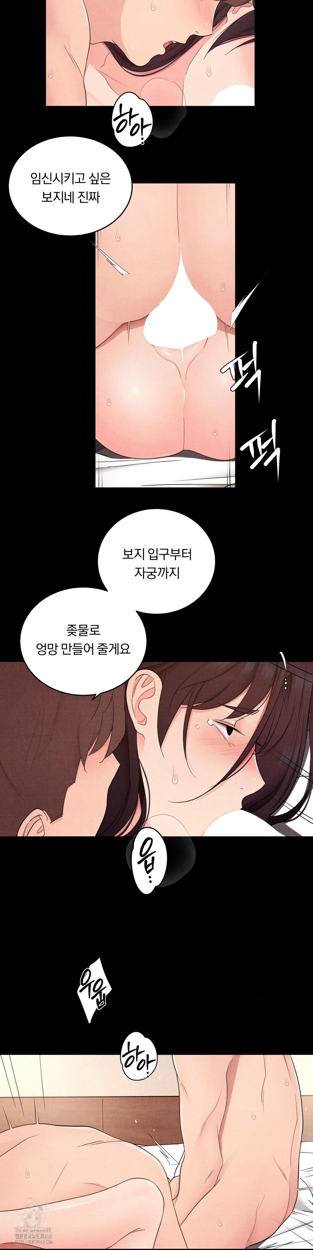 Daily Humiliation Experience Raw Chapter 31 - Page 7