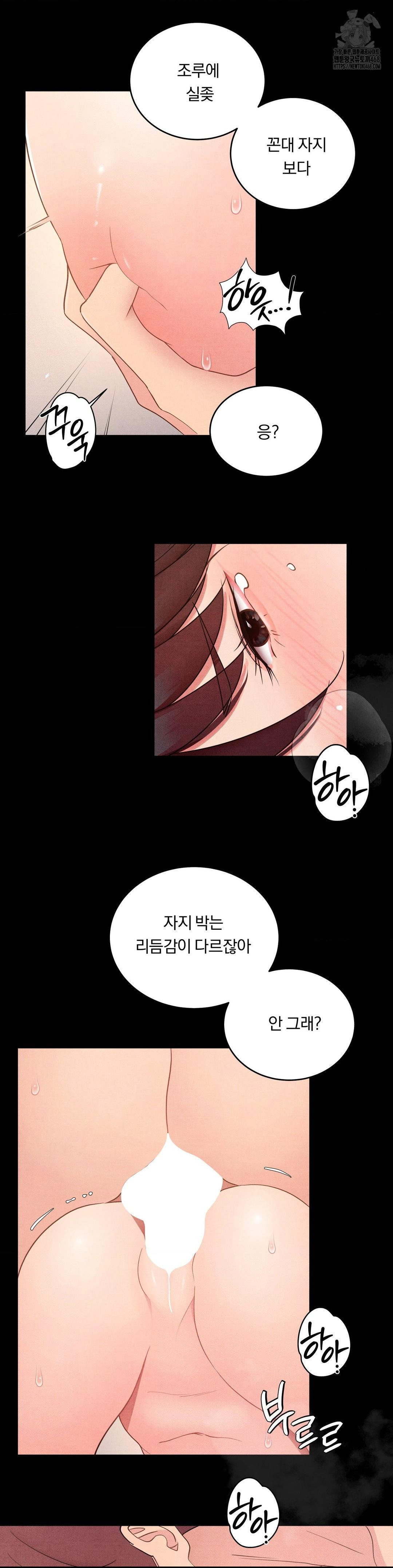 Daily Humiliation Experience Raw Chapter 32 - Page 11