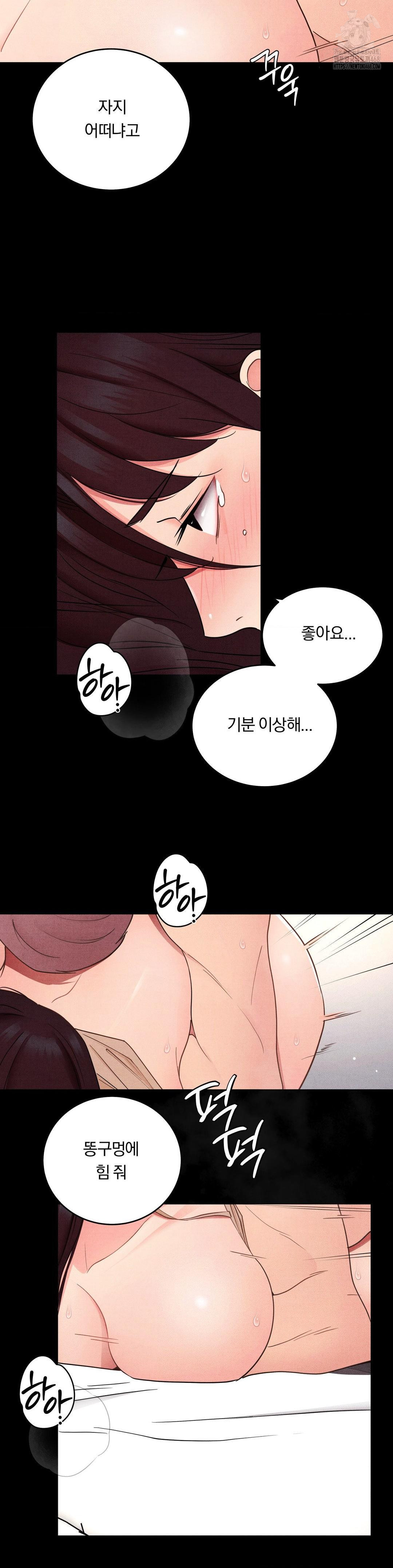 Daily Humiliation Experience Raw Chapter 32 - Page 15