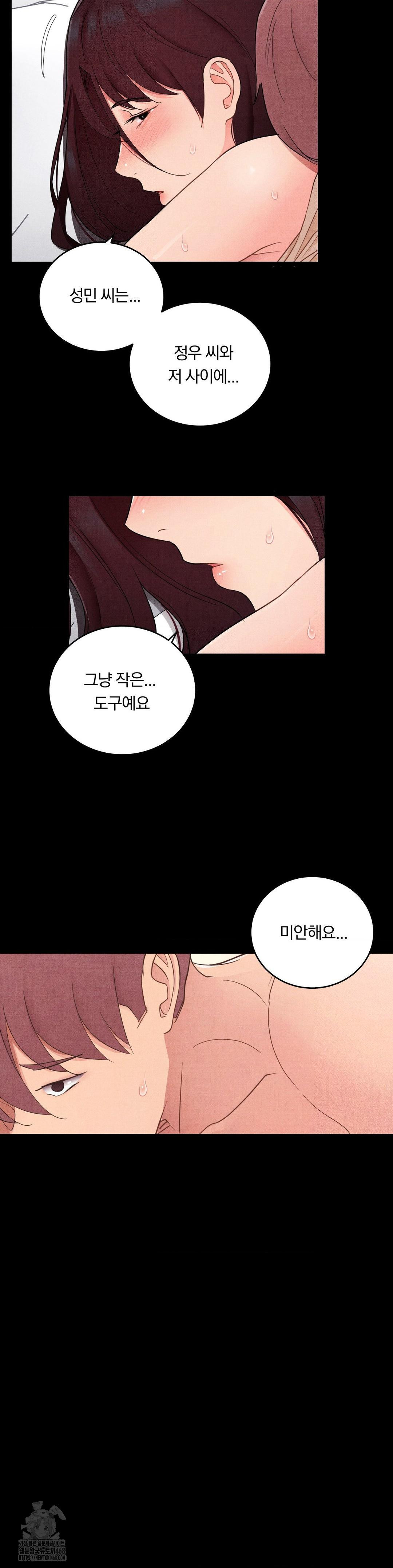 Daily Humiliation Experience Raw Chapter 32 - Page 18