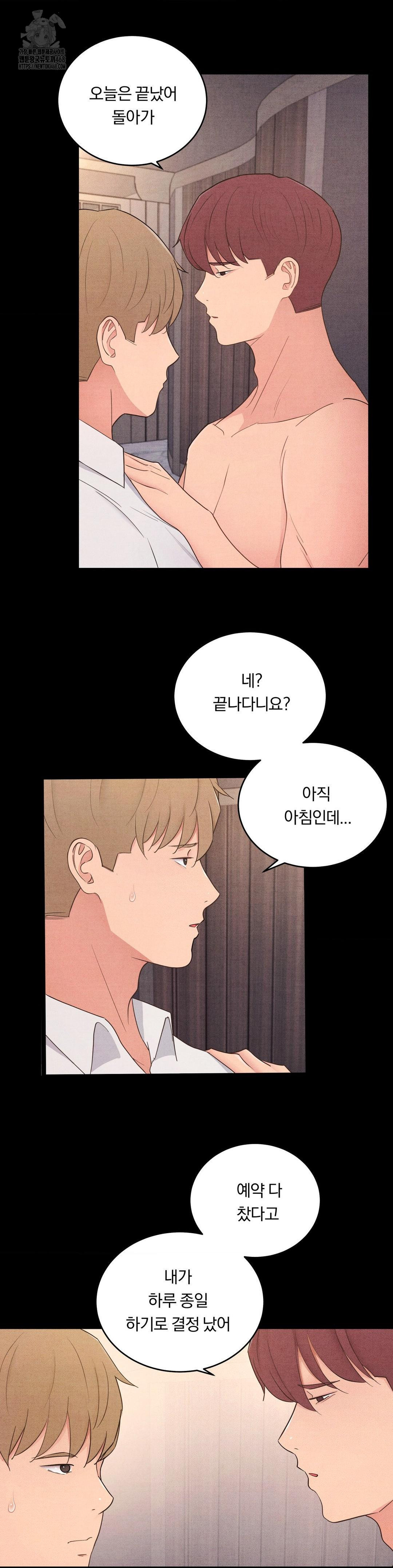 Daily Humiliation Experience Raw Chapter 32 - Page 2