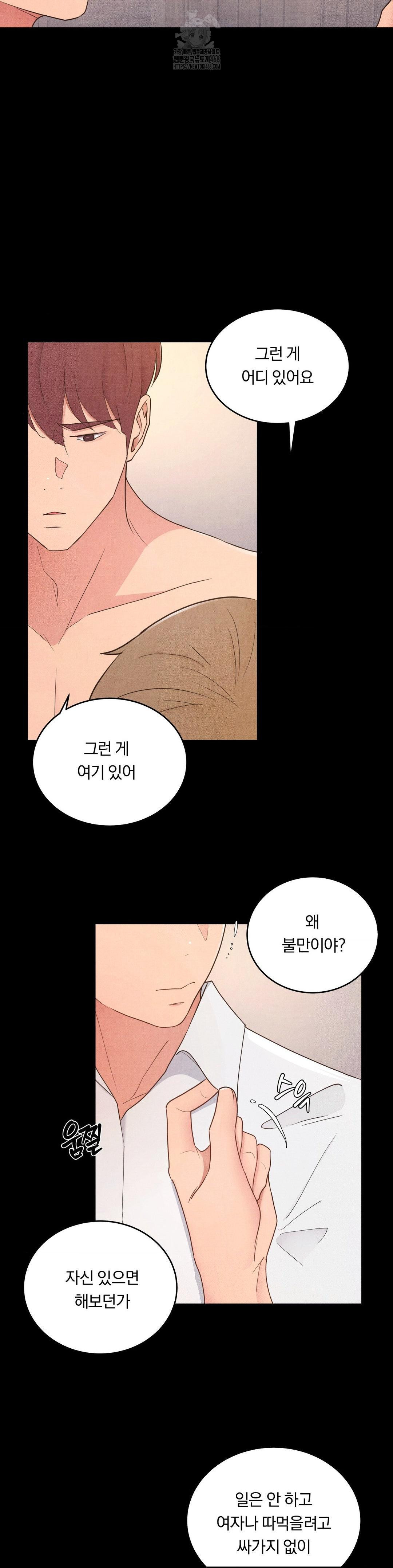 Daily Humiliation Experience Raw Chapter 32 - Page 3