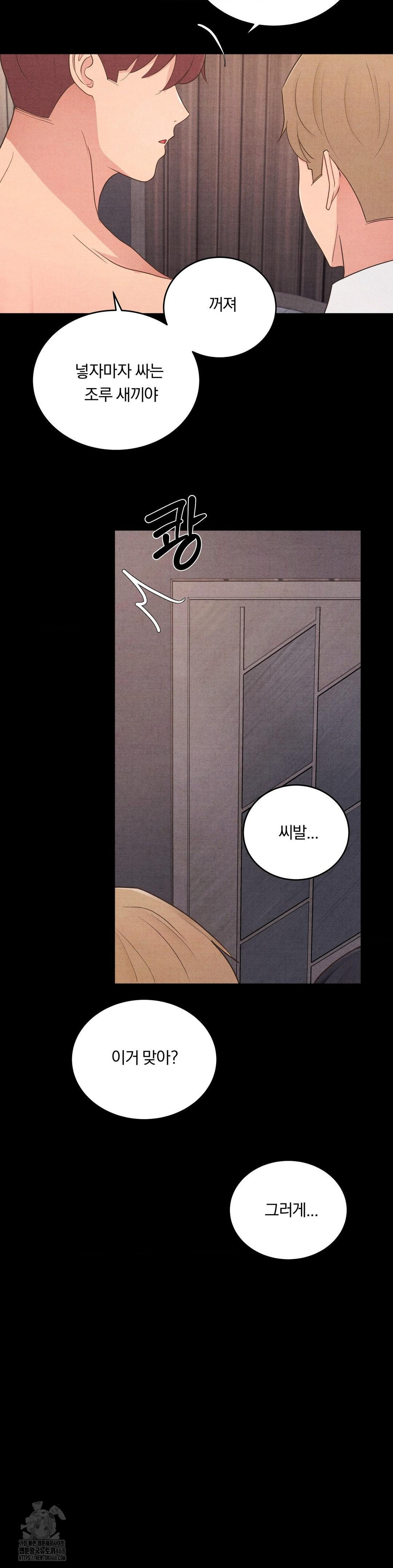 Daily Humiliation Experience Raw Chapter 32 - Page 4