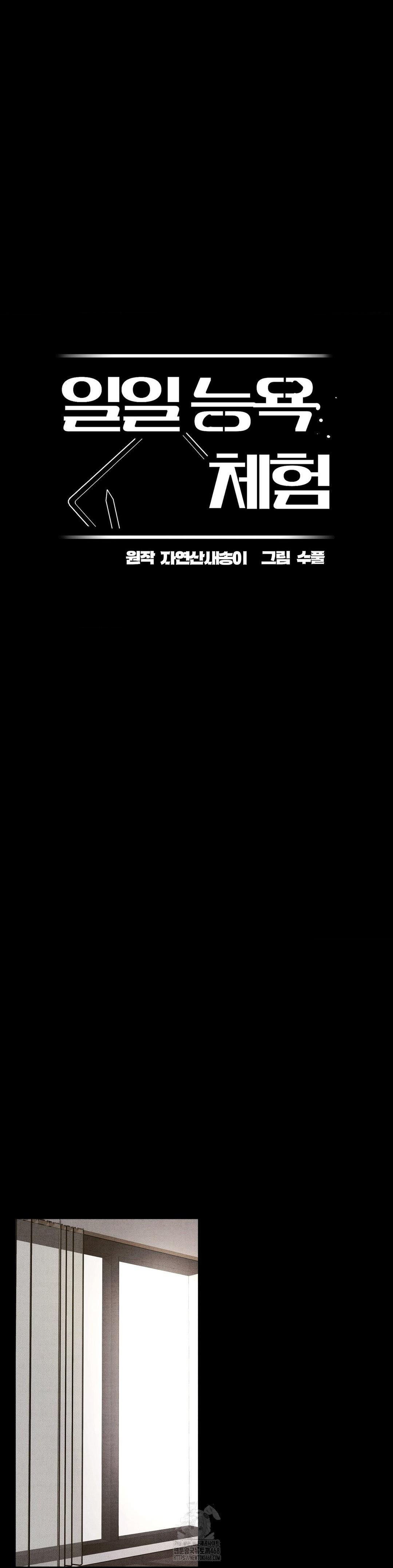 Daily Humiliation Experience Raw Chapter 32 - Page 5