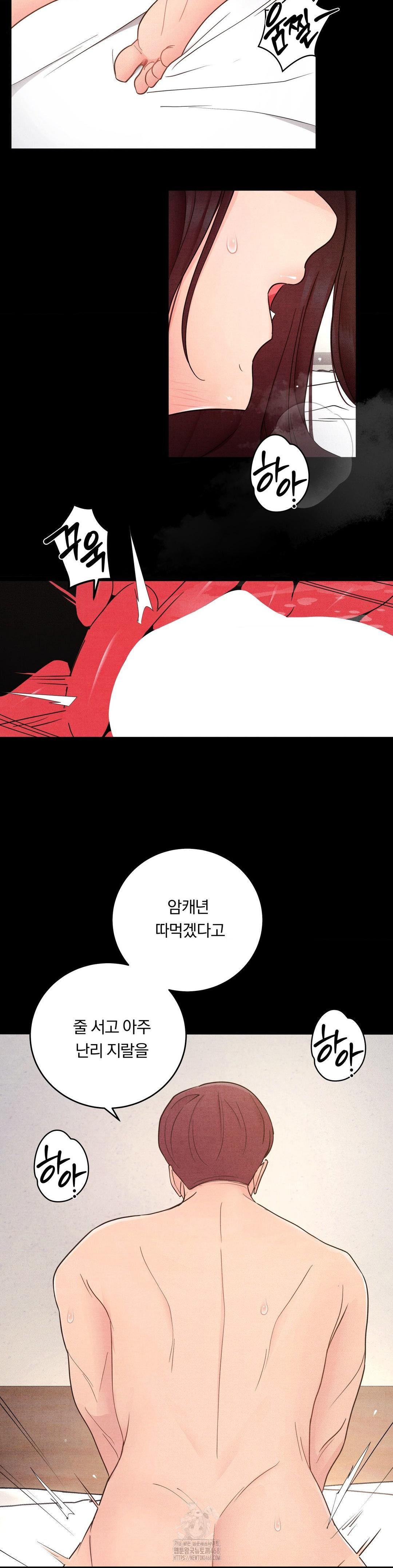 Daily Humiliation Experience Raw Chapter 32 - Page 8