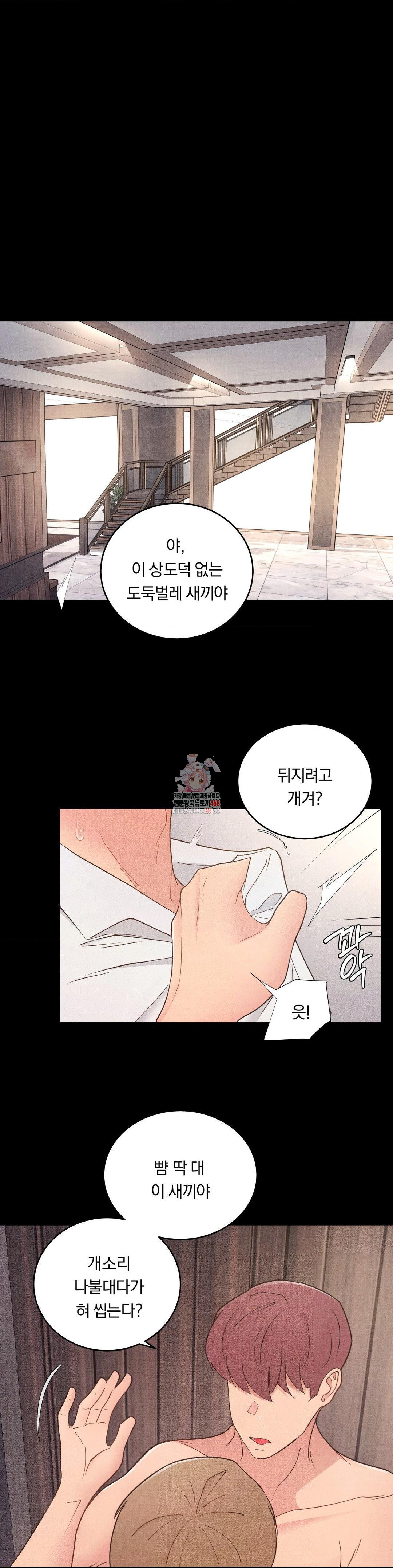 Daily Humiliation Experience Raw Chapter 33 - Page 1