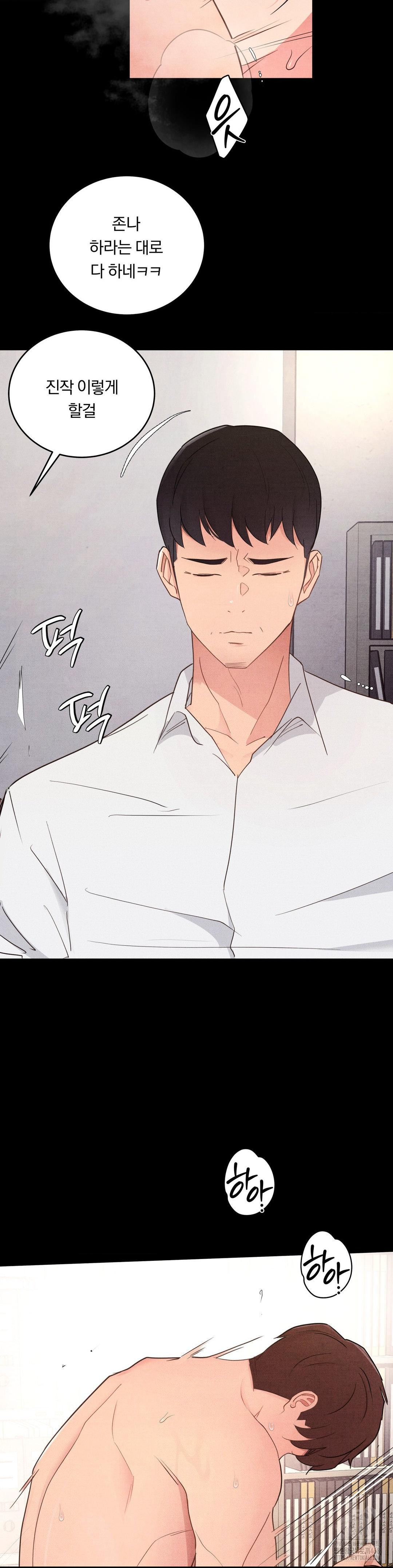 Daily Humiliation Experience Raw Chapter 33 - Page 12